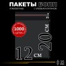 БОПП пакет с клеевым клапаном 12х20+3 см клапан 25 мкм (1 000 шт)