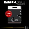 БОПП пакет с европодвесом и клеевым клапаном 4х4+3+3 см 25 мкм (1 000 шт)