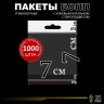 БОПП пакет с европодвесом и клеевым клапаном 7х7+3+3 см 25 мкм (1 000 шт)