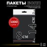 БОПП пакет с европодвесом и клеевым клапаном 8х14+3+3 см 25 мкм (1 000 шт)